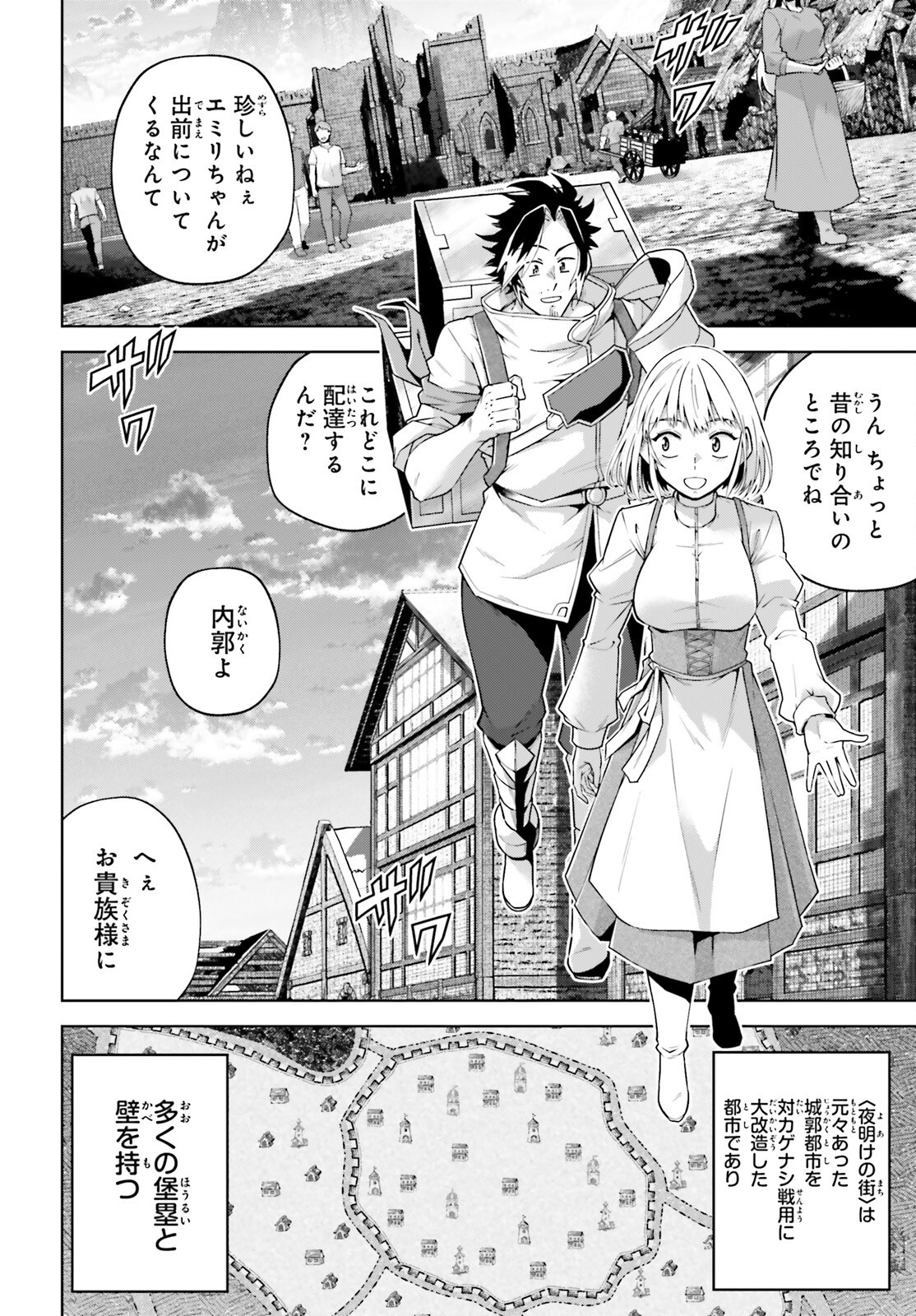 Isekai Saikyo no Demae Baito - Chapter 5 - Page 8