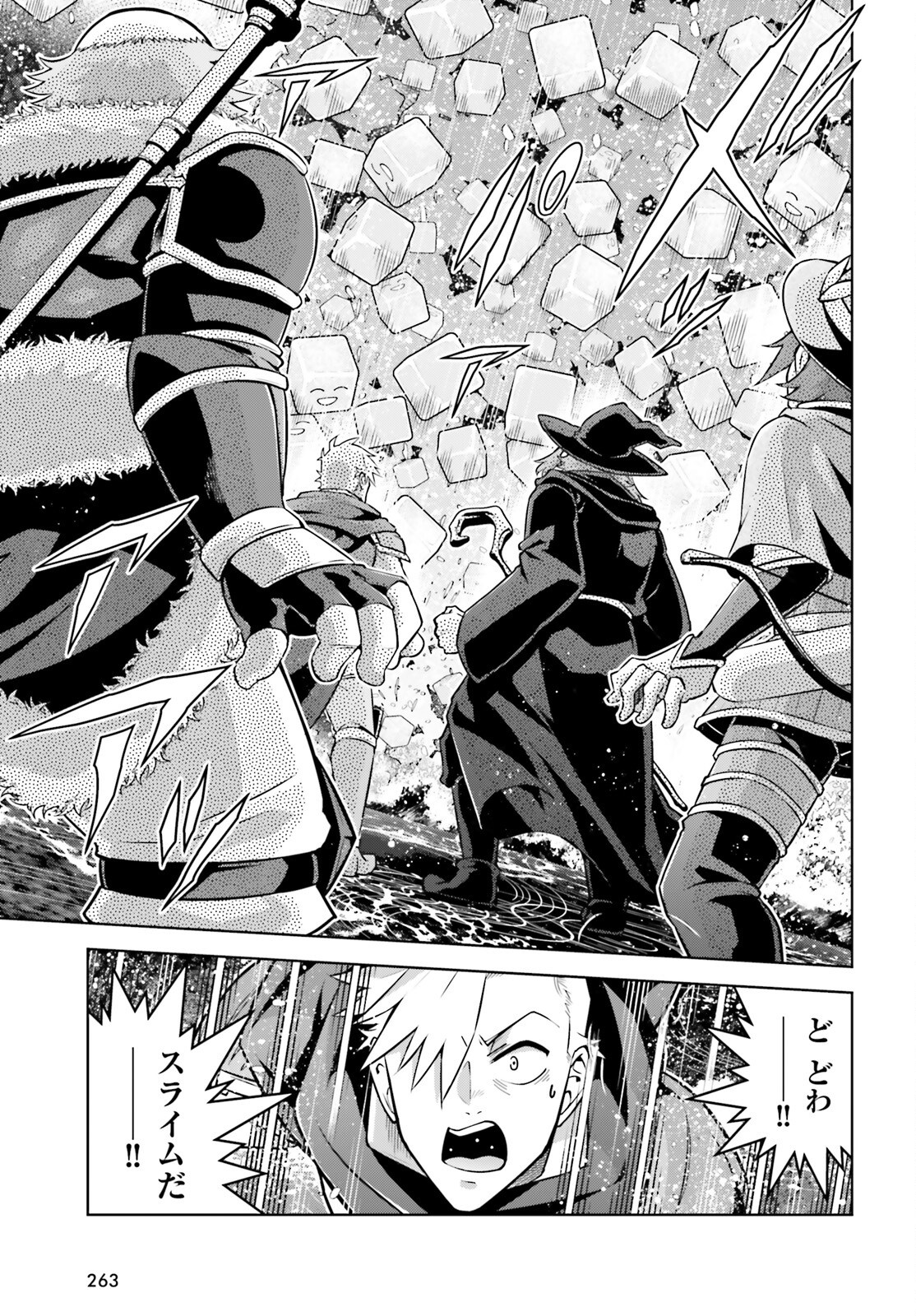 Isekai Saikyo no Demae Baito - Chapter 8 - Page 11