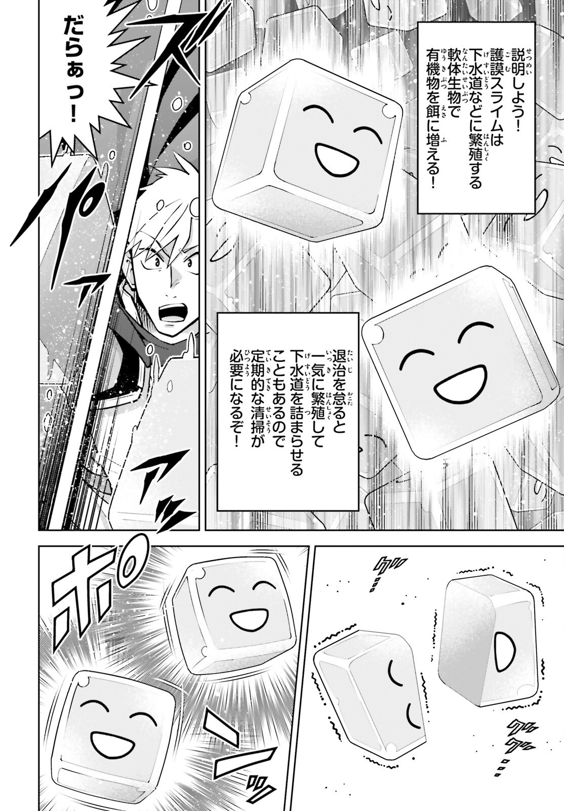 Isekai Saikyo no Demae Baito - Chapter 8 - Page 12
