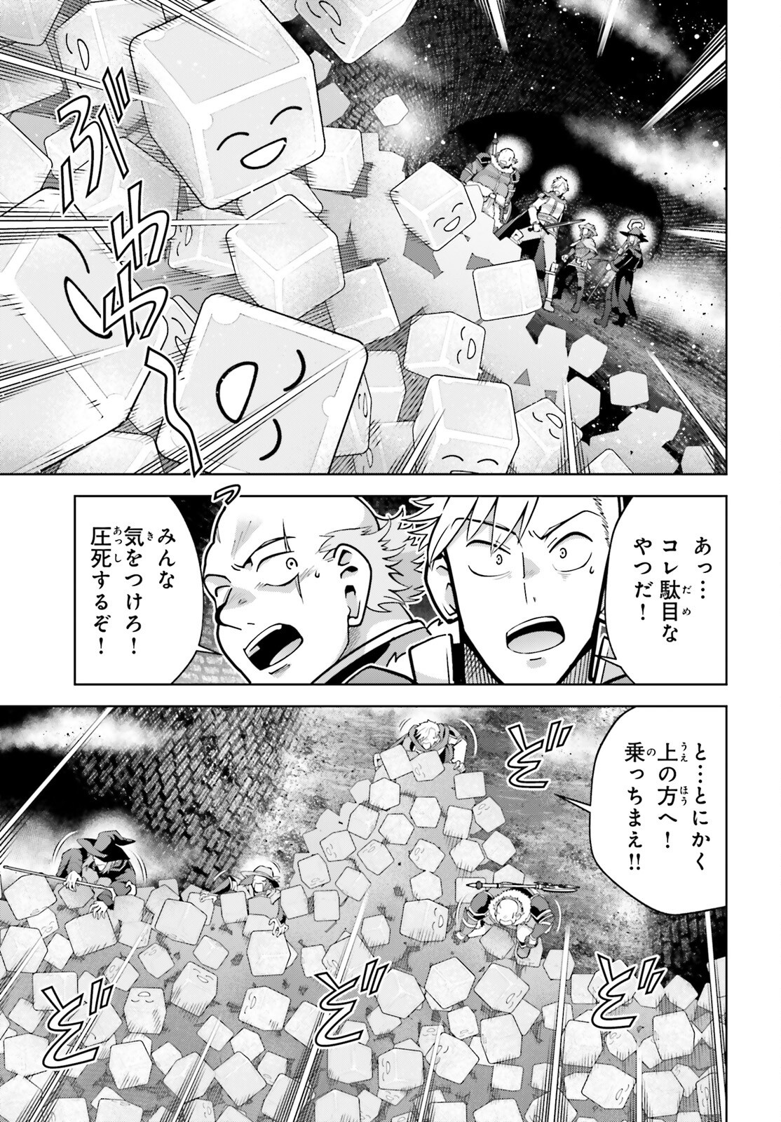 Isekai Saikyo no Demae Baito - Chapter 8 - Page 13