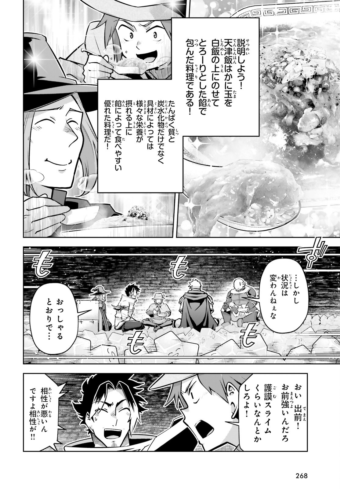 Isekai Saikyo no Demae Baito - Chapter 8 - Page 16