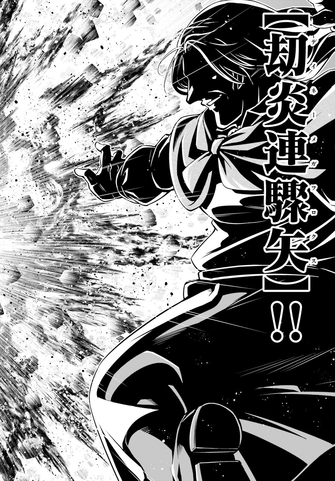 Isekai Saikyo no Demae Baito - Chapter 8 - Page 22