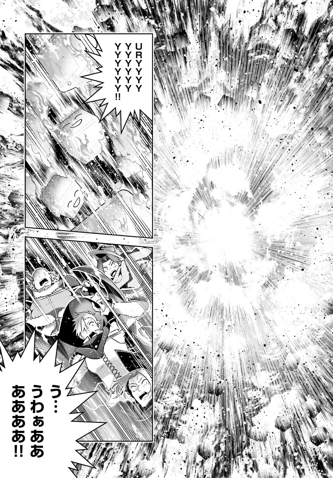 Isekai Saikyo no Demae Baito - Chapter 8 - Page 23