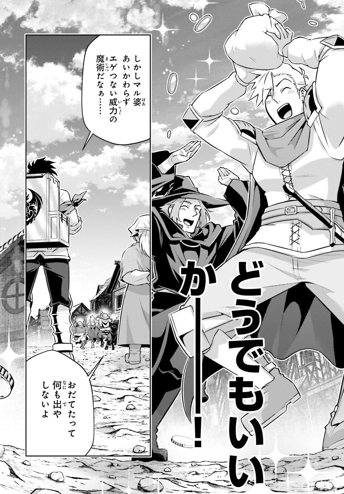 Isekai Saikyo no Demae Baito - Chapter 8 - Page 27