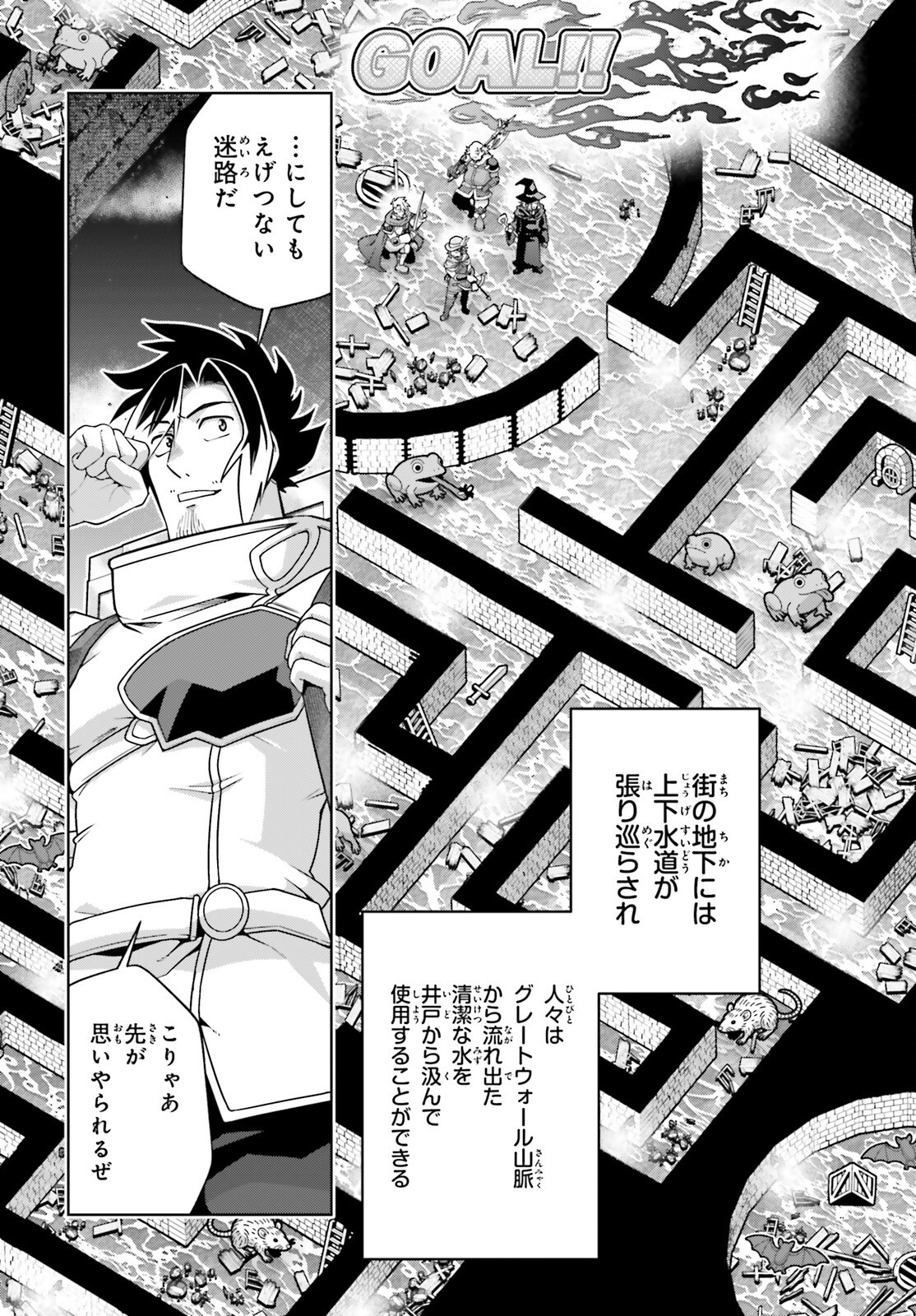 Isekai Saikyo no Demae Baito - Chapter 8 - Page 5