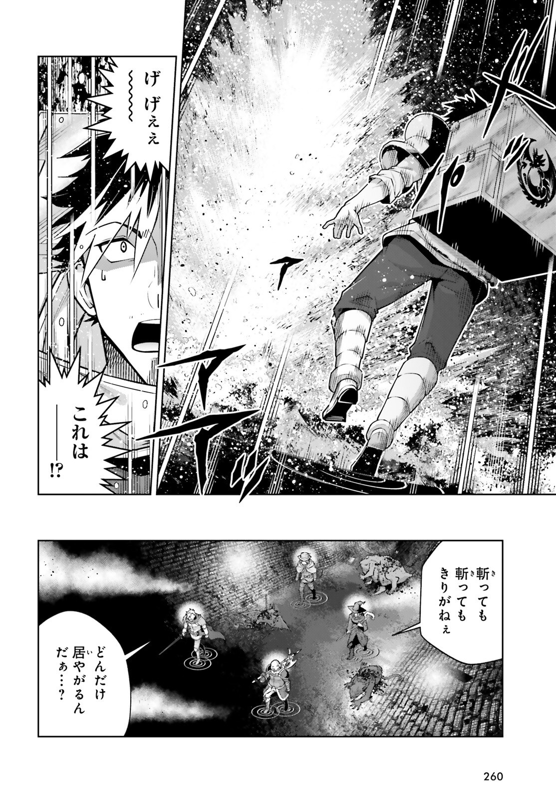 Isekai Saikyo no Demae Baito - Chapter 8 - Page 8