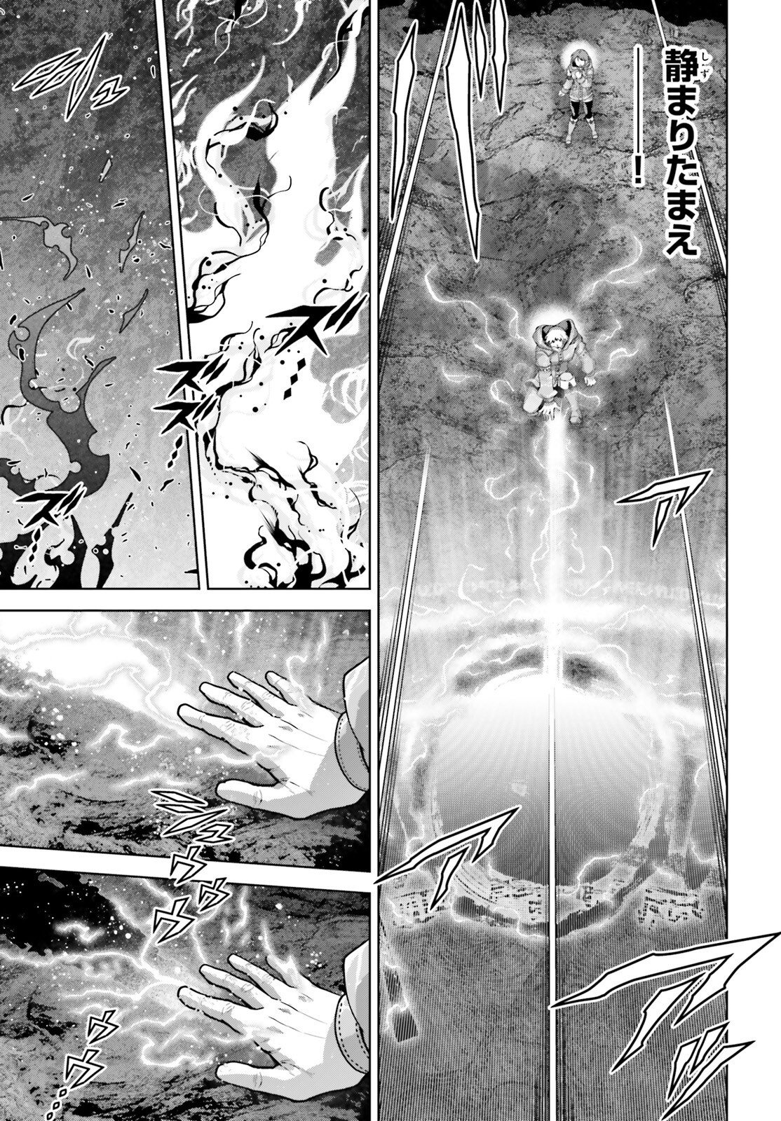 Isekai Saikyo no Demae Baito - Chapter 9 - Page 13