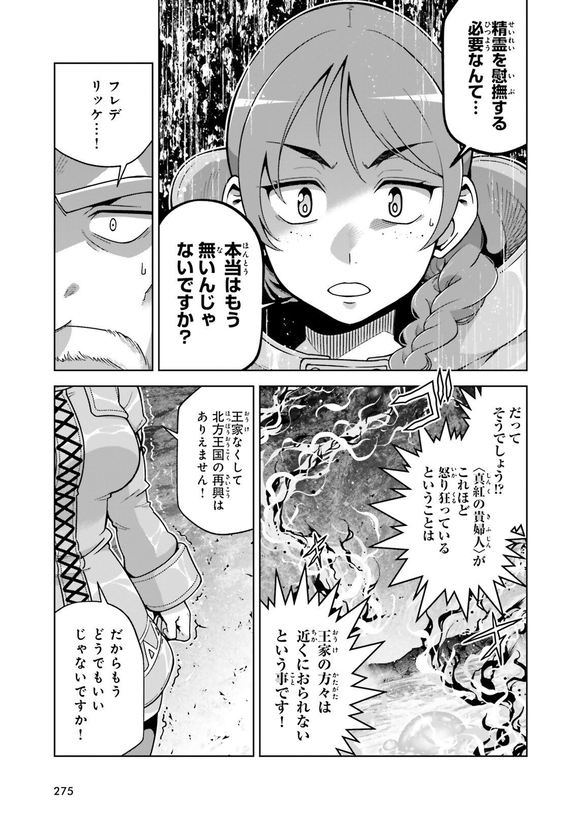 Isekai Saikyo no Demae Baito - Chapter 9 - Page 15