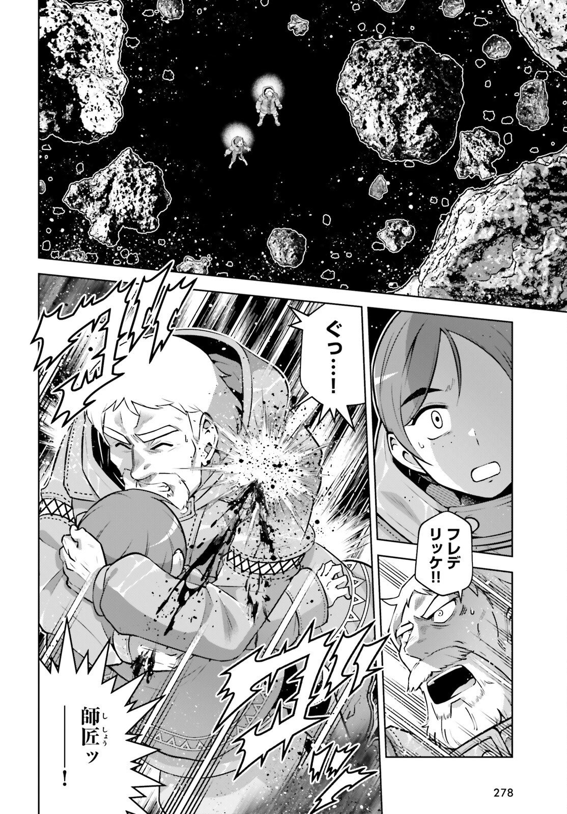 Isekai Saikyo no Demae Baito - Chapter 9 - Page 18