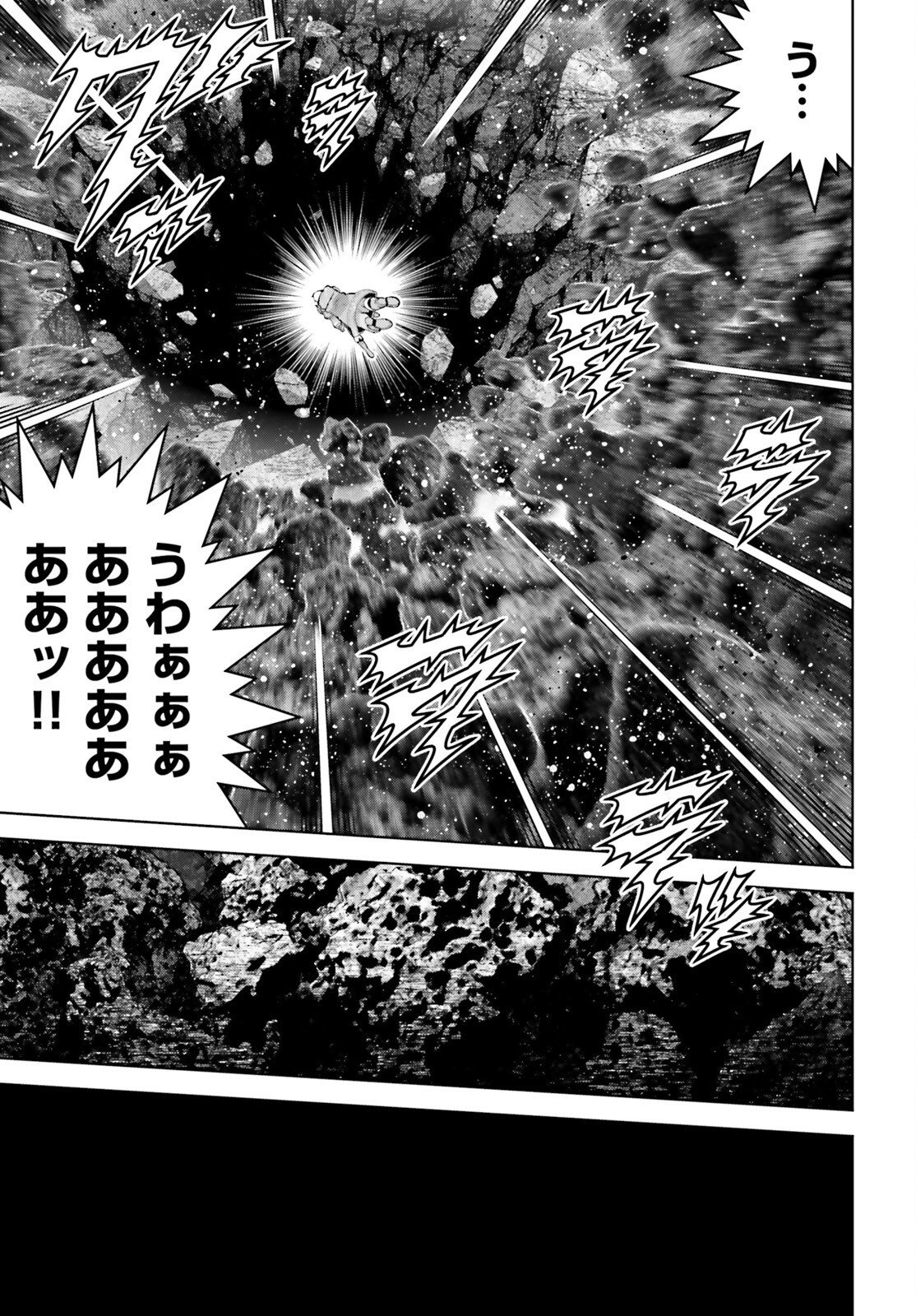 Isekai Saikyo no Demae Baito - Chapter 9 - Page 19