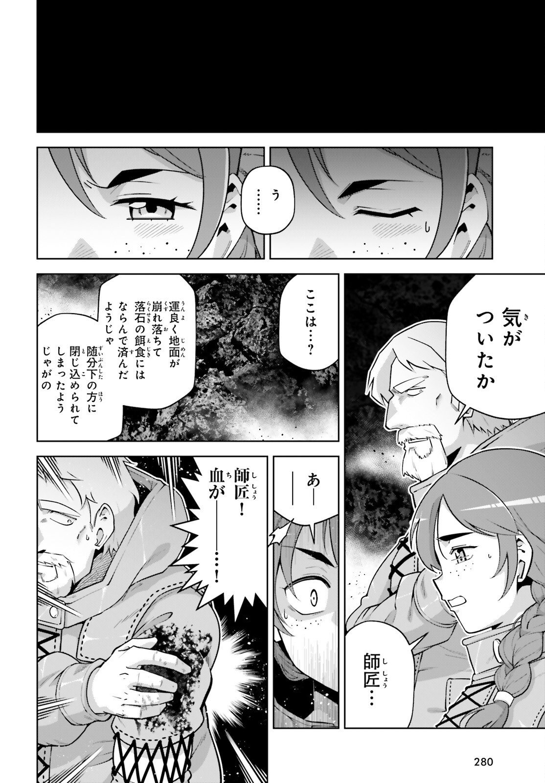 Isekai Saikyo no Demae Baito - Chapter 9 - Page 20