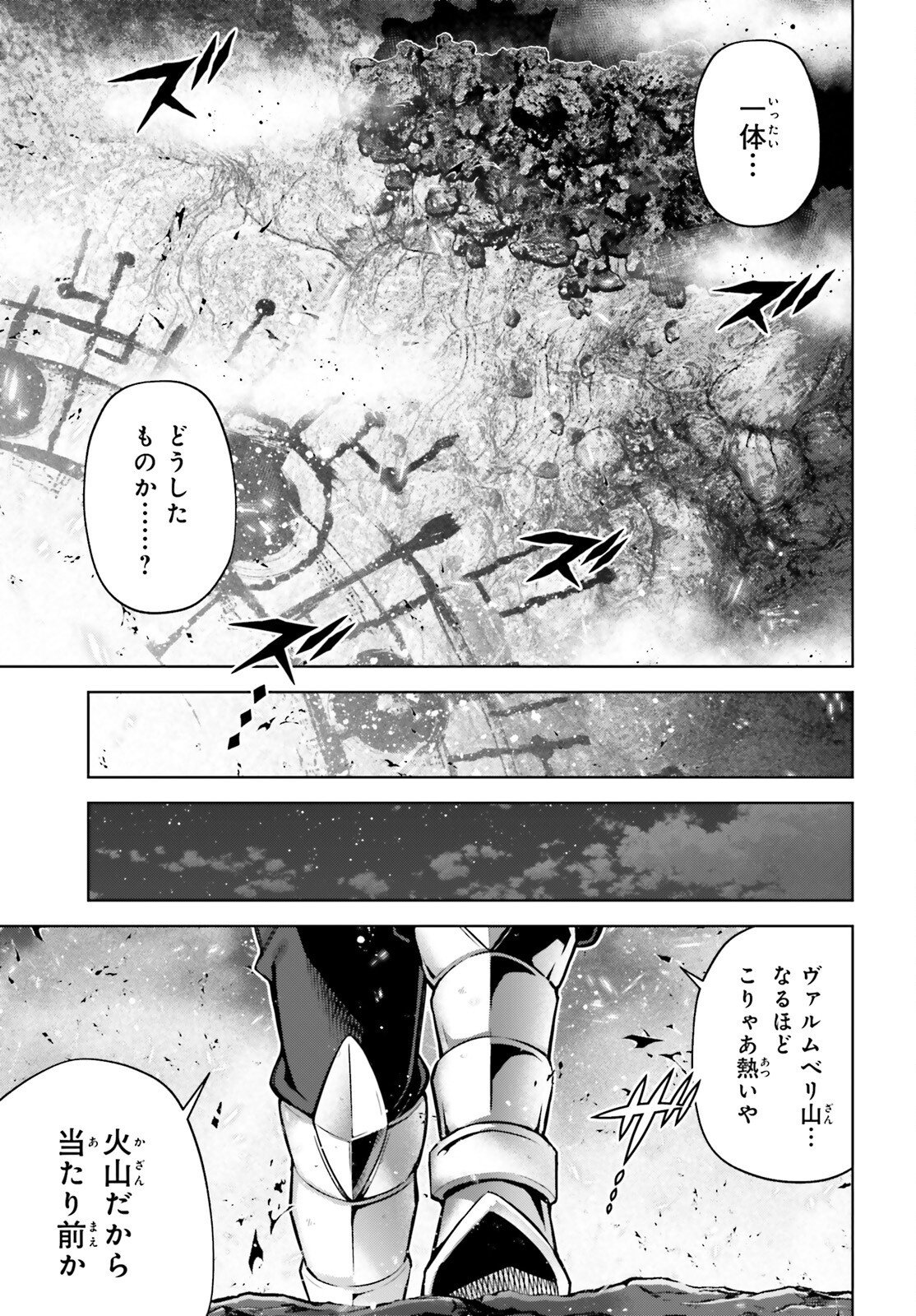 Isekai Saikyo no Demae Baito - Chapter 9 - Page 23
