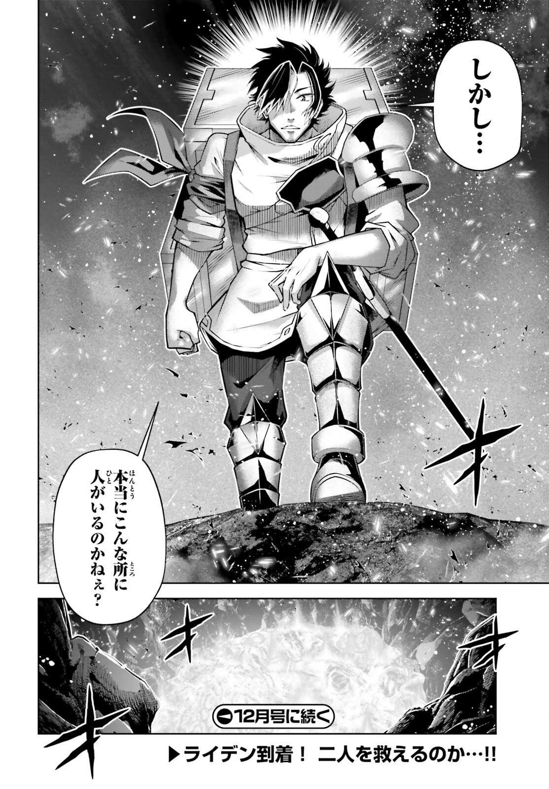 Isekai Saikyo no Demae Baito - Chapter 9 - Page 24