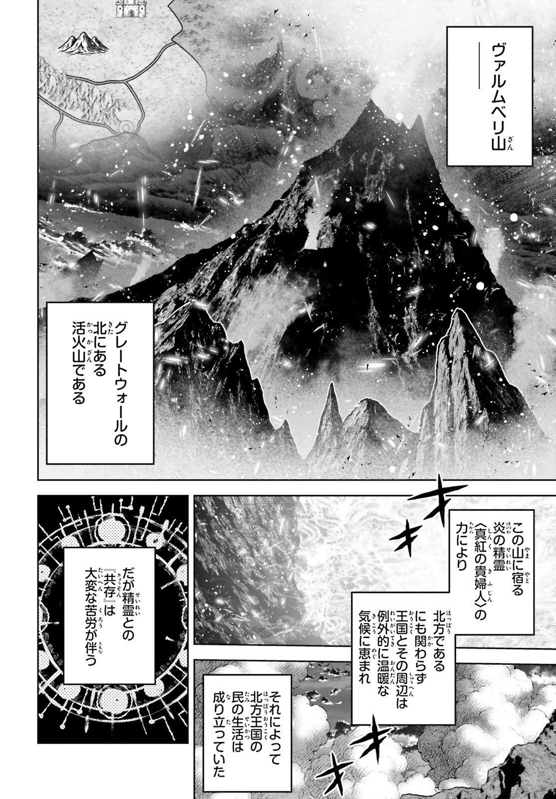 Isekai Saikyo no Demae Baito - Chapter 9 - Page 4