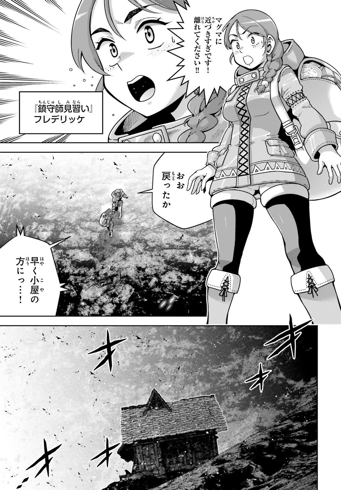 Isekai Saikyo no Demae Baito - Chapter 9 - Page 7