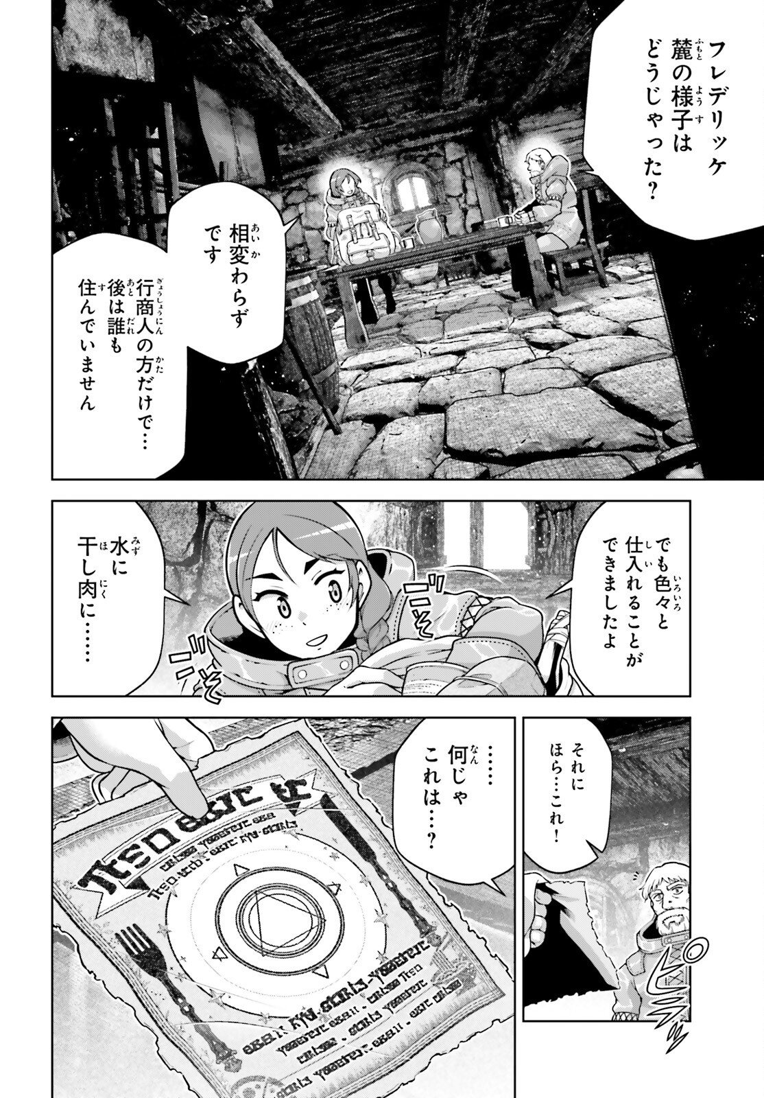 Isekai Saikyo no Demae Baito - Chapter 9 - Page 8