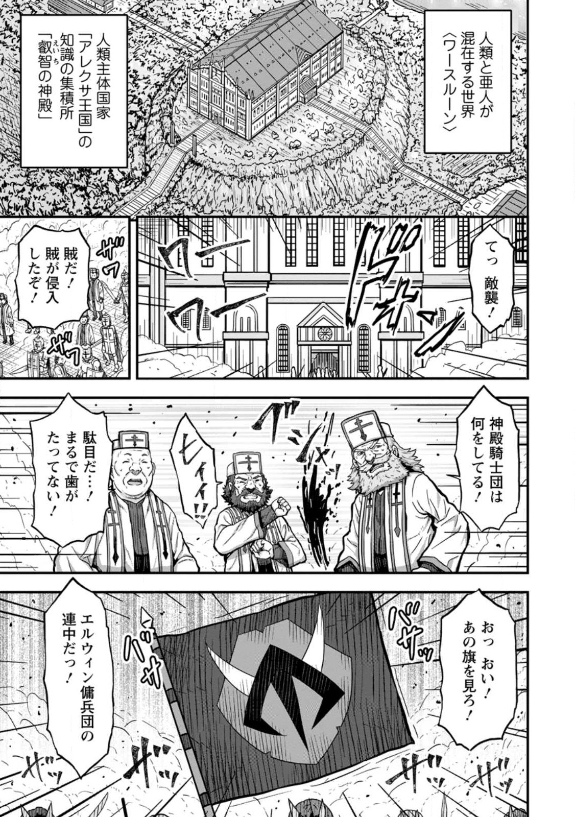 Isekai Saikyou no Yome desu ga, Yoru no Tatakai wa Ore no Hou ga Tsuyoi you desu - Chiryaku wo Ikashite Nariagaru Harem Senki - Chapter 1 - Page 1