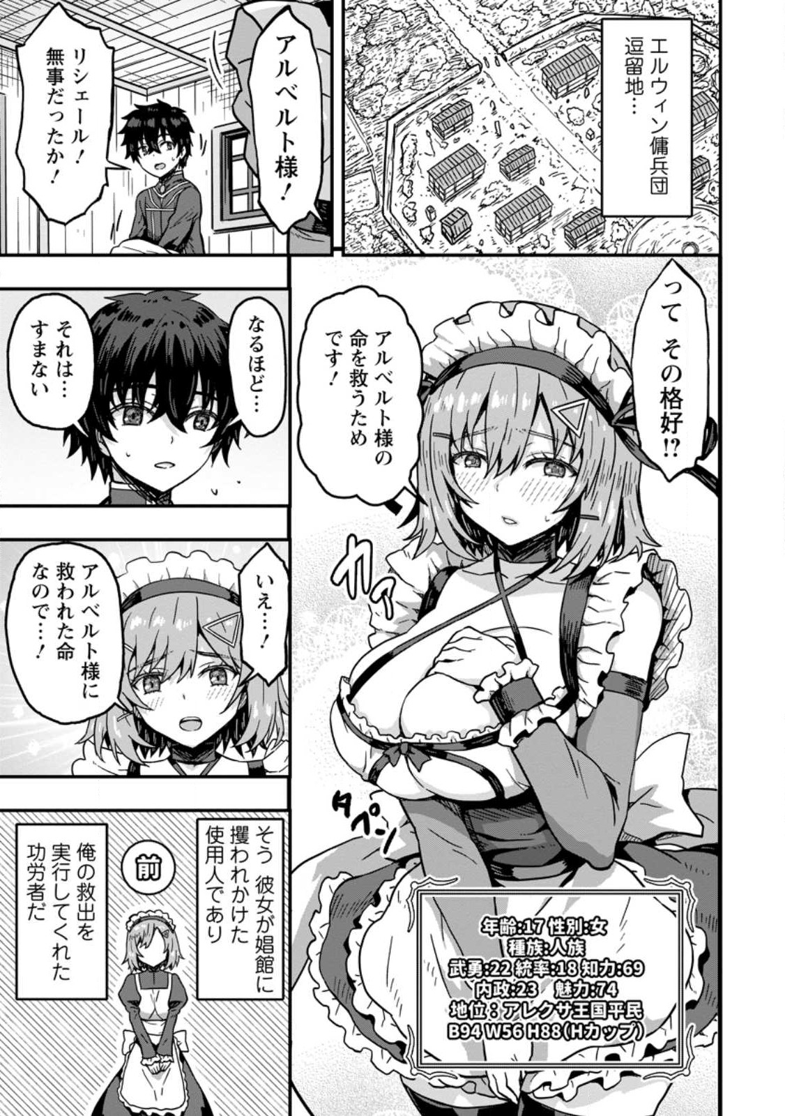 Isekai Saikyou no Yome desu ga, Yoru no Tatakai wa Ore no Hou ga Tsuyoi you desu - Chiryaku wo Ikashite Nariagaru Harem Senki - Chapter 1 - Page 11