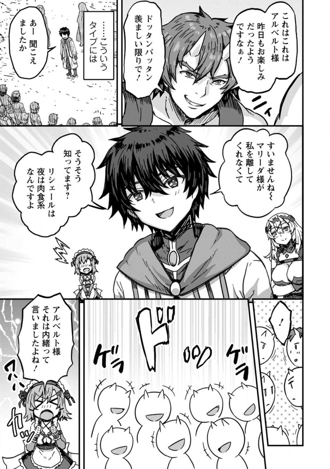 Isekai Saikyou no Yome desu ga, Yoru no Tatakai wa Ore no Hou ga Tsuyoi you desu - Chiryaku wo Ikashite Nariagaru Harem Senki - Chapter 1 - Page 25