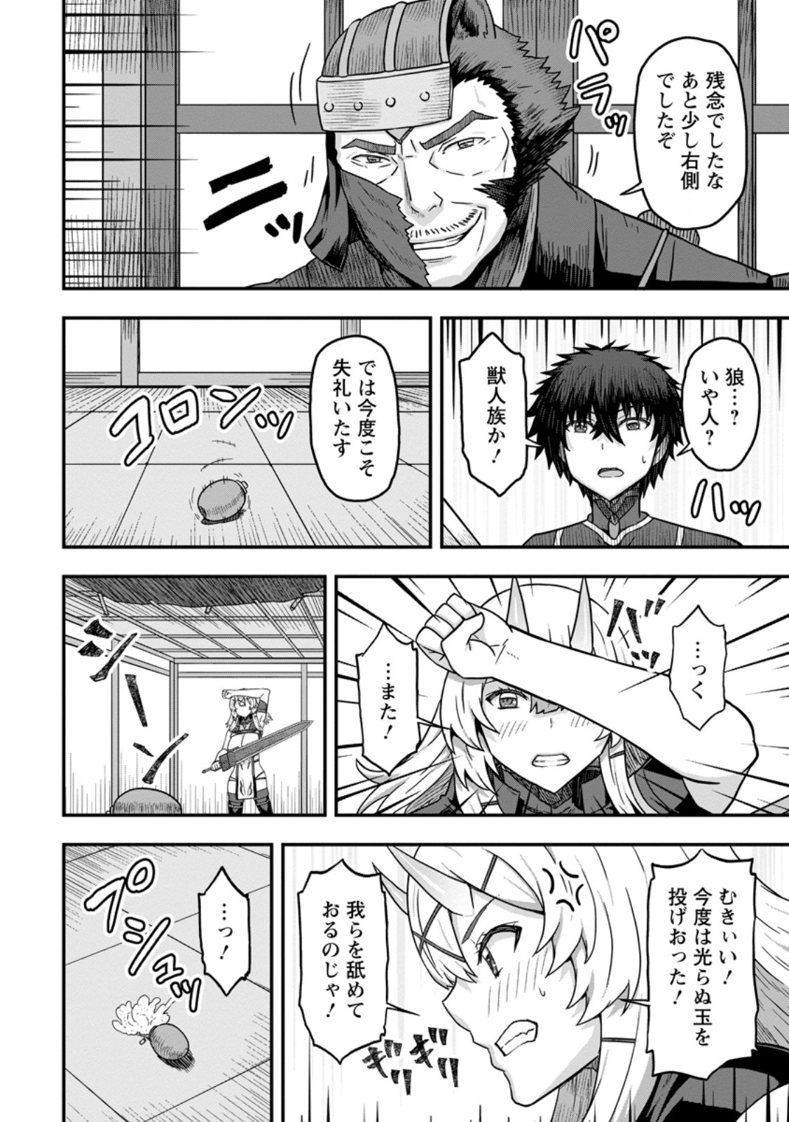 Isekai Saikyou no Yome desu ga, Yoru no Tatakai wa Ore no Hou ga Tsuyoi you desu - Chiryaku wo Ikashite Nariagaru Harem Senki - Chapter 10.3 - Page 4