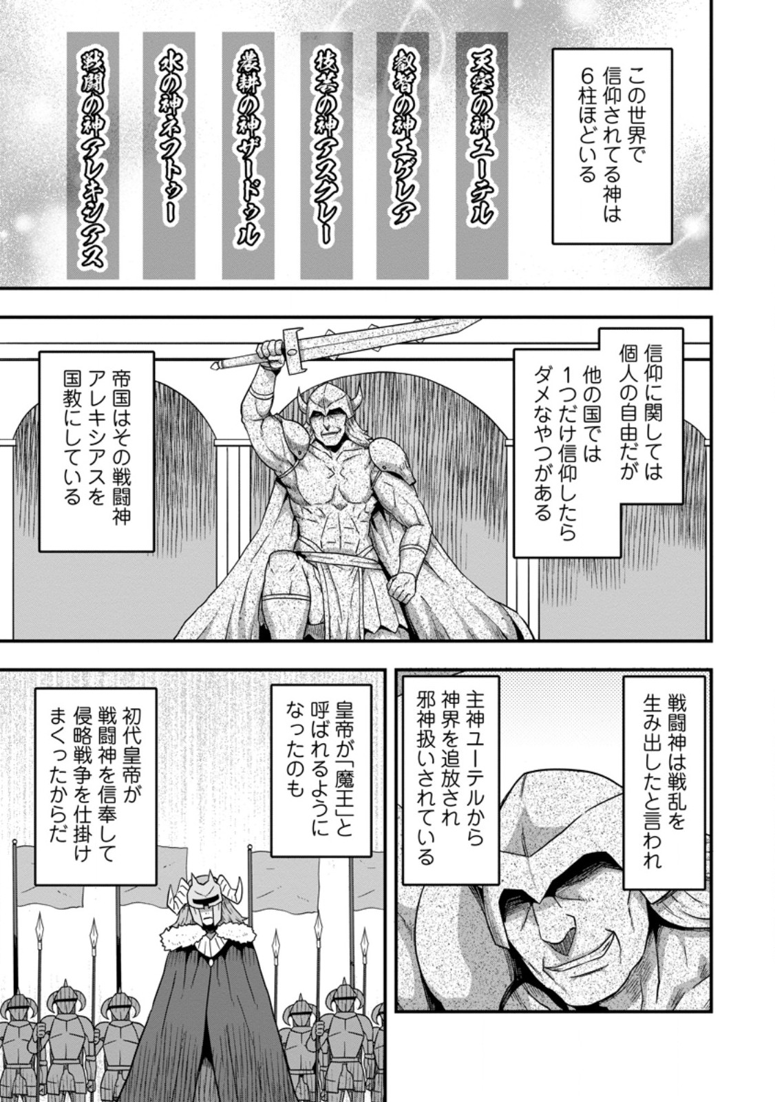 Isekai Saikyou no Yome desu ga, Yoru no Tatakai wa Ore no Hou ga Tsuyoi you desu - Chiryaku wo Ikashite Nariagaru Harem Senki - Chapter 11.3 - Page 1