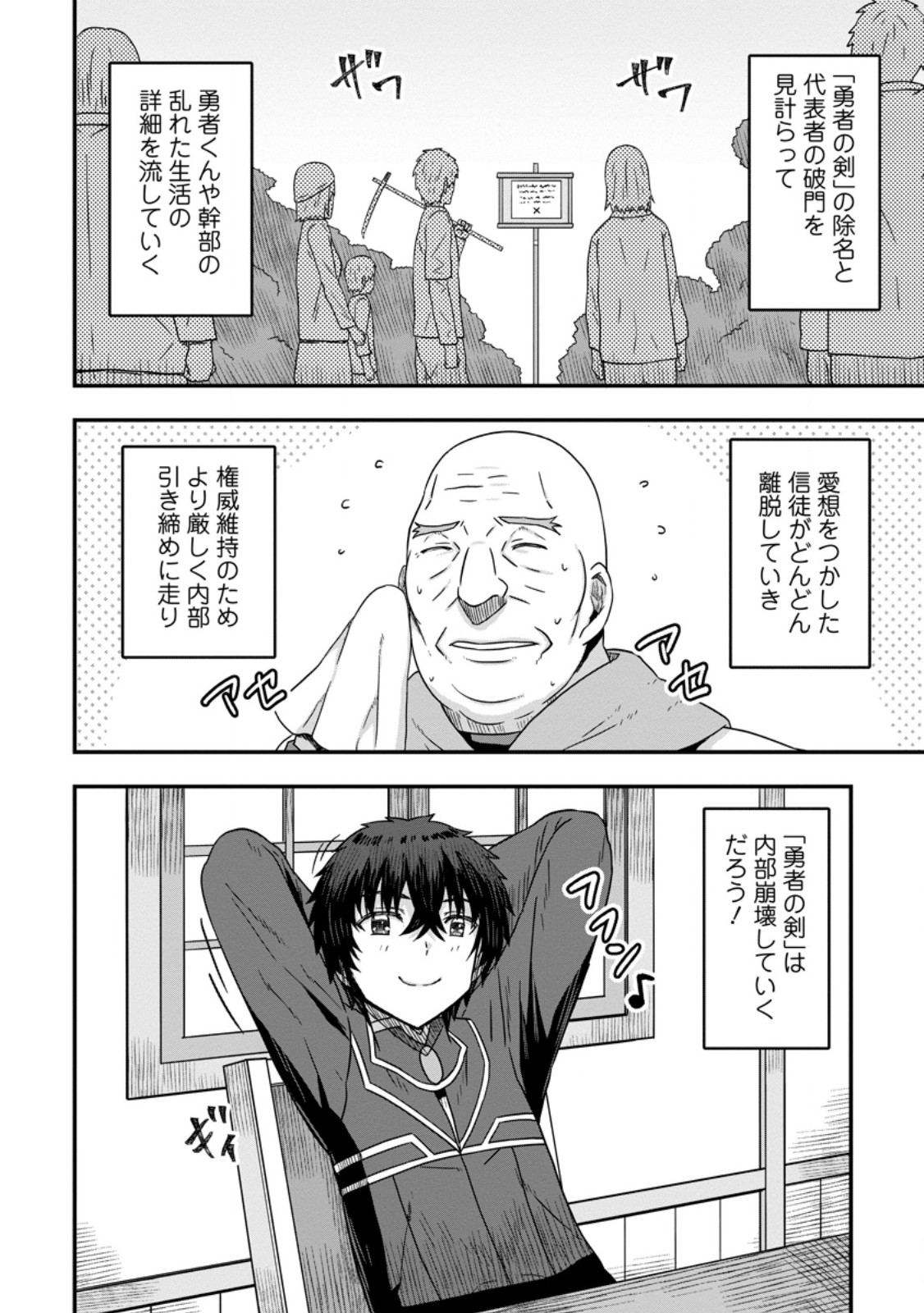 Isekai Saikyou no Yome desu ga, Yoru no Tatakai wa Ore no Hou ga Tsuyoi you desu - Chiryaku wo Ikashite Nariagaru Harem Senki - Chapter 11.3 - Page 10