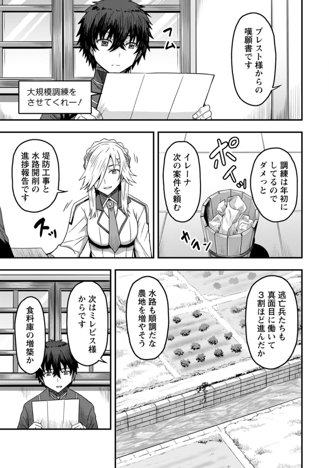 Isekai Saikyou no Yome desu ga, Yoru no Tatakai wa Ore no Hou ga Tsuyoi you desu - Chiryaku wo Ikashite Nariagaru Harem Senki - Chapter 12.2 - Page 1