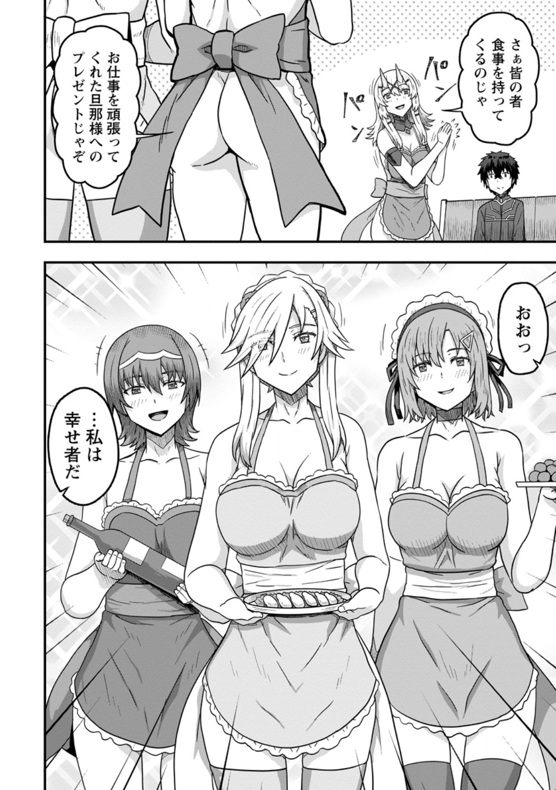 Isekai Saikyou no Yome desu ga, Yoru no Tatakai wa Ore no Hou ga Tsuyoi you desu - Chiryaku wo Ikashite Nariagaru Harem Senki - Chapter 12.2 - Page 6