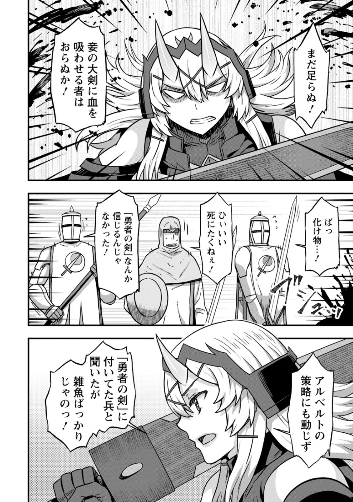 Isekai Saikyou no Yome desu ga, Yoru no Tatakai wa Ore no Hou ga Tsuyoi you desu - Chiryaku wo Ikashite Nariagaru Harem Senki - Chapter 14.2 - Page 10