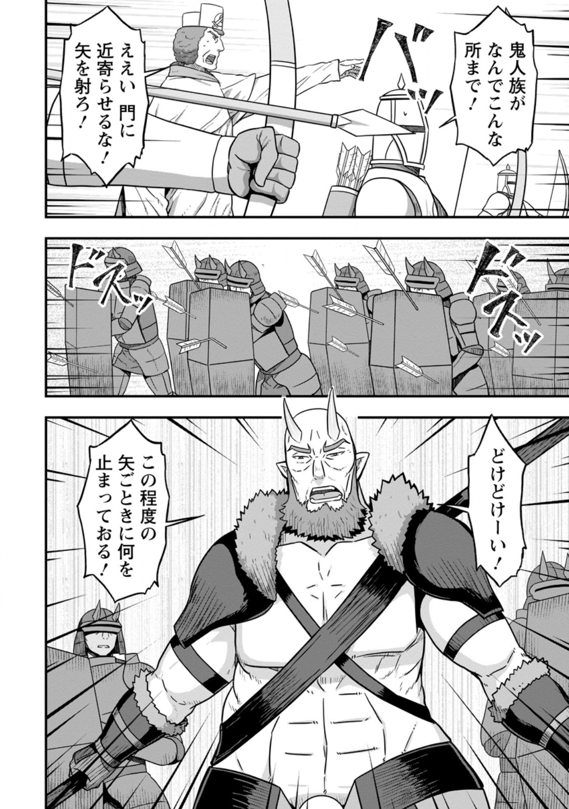 Isekai Saikyou no Yome desu ga, Yoru no Tatakai wa Ore no Hou ga Tsuyoi you desu - Chiryaku wo Ikashite Nariagaru Harem Senki - Chapter 14.2 - Page 2