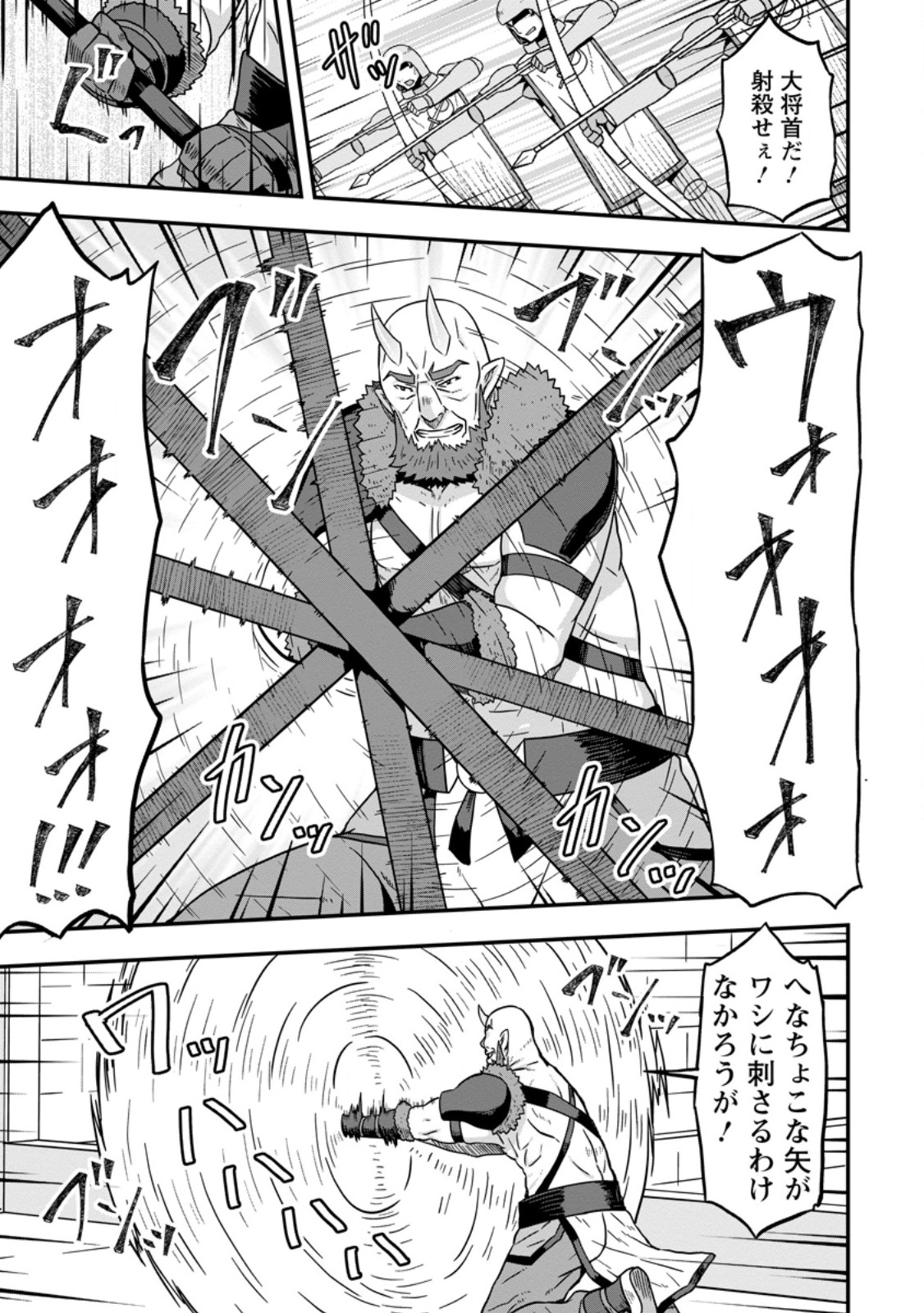 Isekai Saikyou no Yome desu ga, Yoru no Tatakai wa Ore no Hou ga Tsuyoi you desu - Chiryaku wo Ikashite Nariagaru Harem Senki - Chapter 14.2 - Page 3
