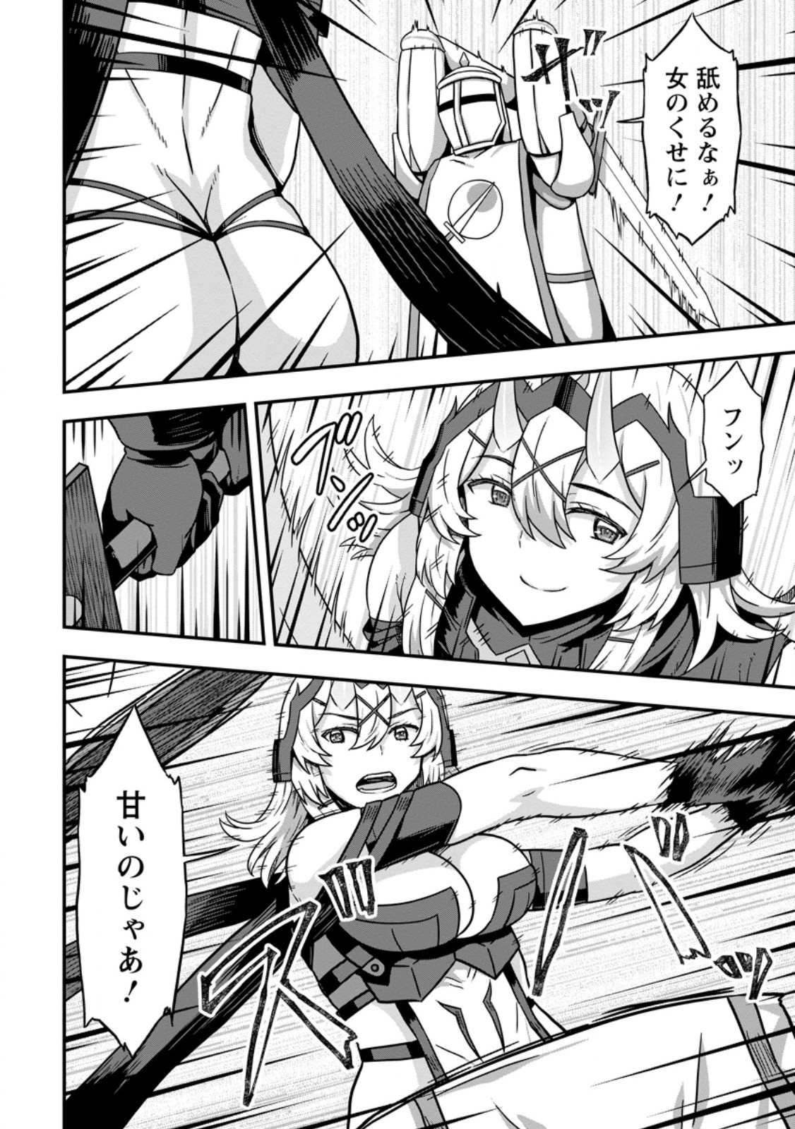 Isekai Saikyou no Yome desu ga, Yoru no Tatakai wa Ore no Hou ga Tsuyoi you desu - Chiryaku wo Ikashite Nariagaru Harem Senki - Chapter 14.2 - Page 8