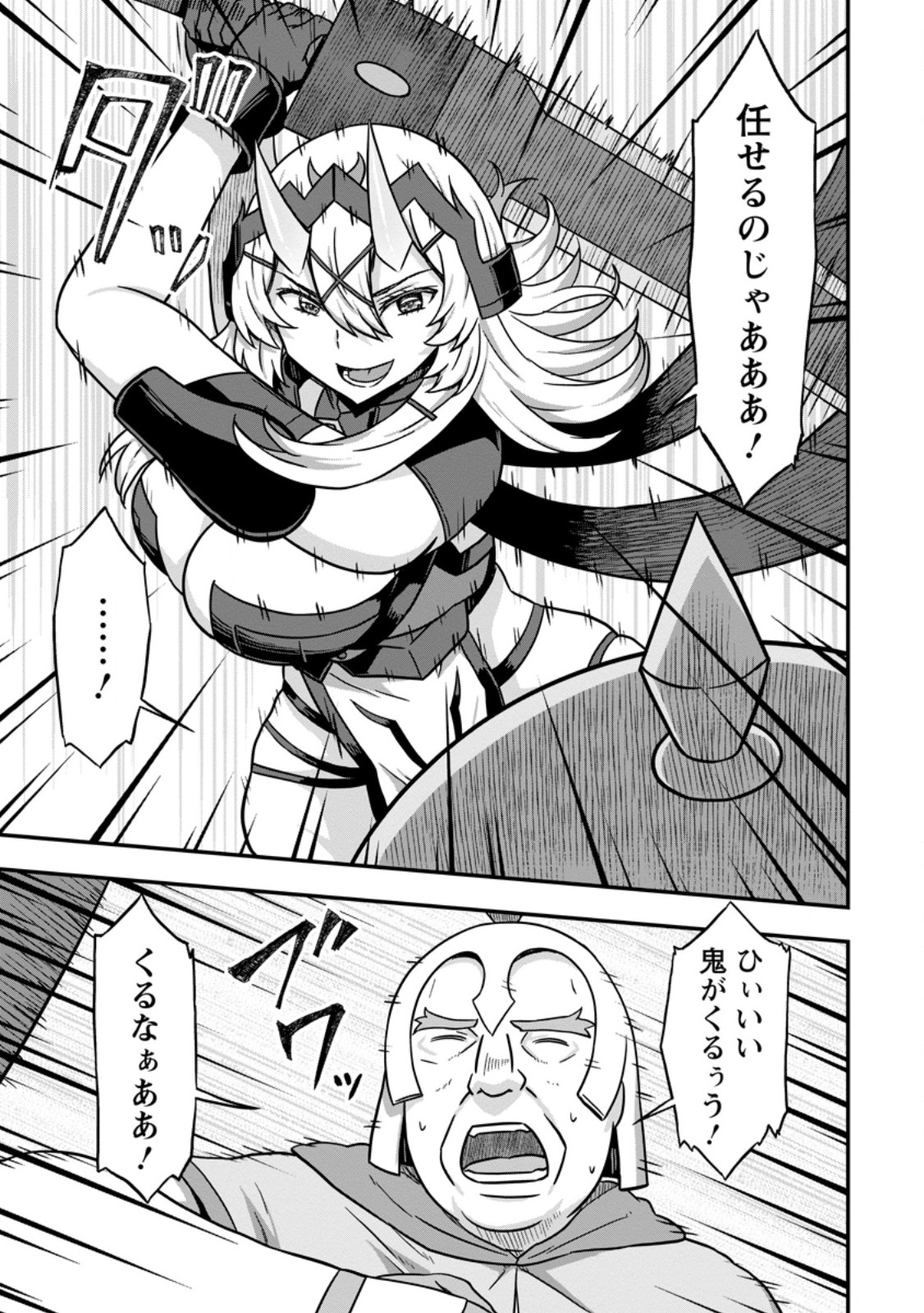 Isekai Saikyou no Yome desu ga, Yoru no Tatakai wa Ore no Hou ga Tsuyoi you desu - Chiryaku wo Ikashite Nariagaru Harem Senki - Chapter 14.3 - Page 7