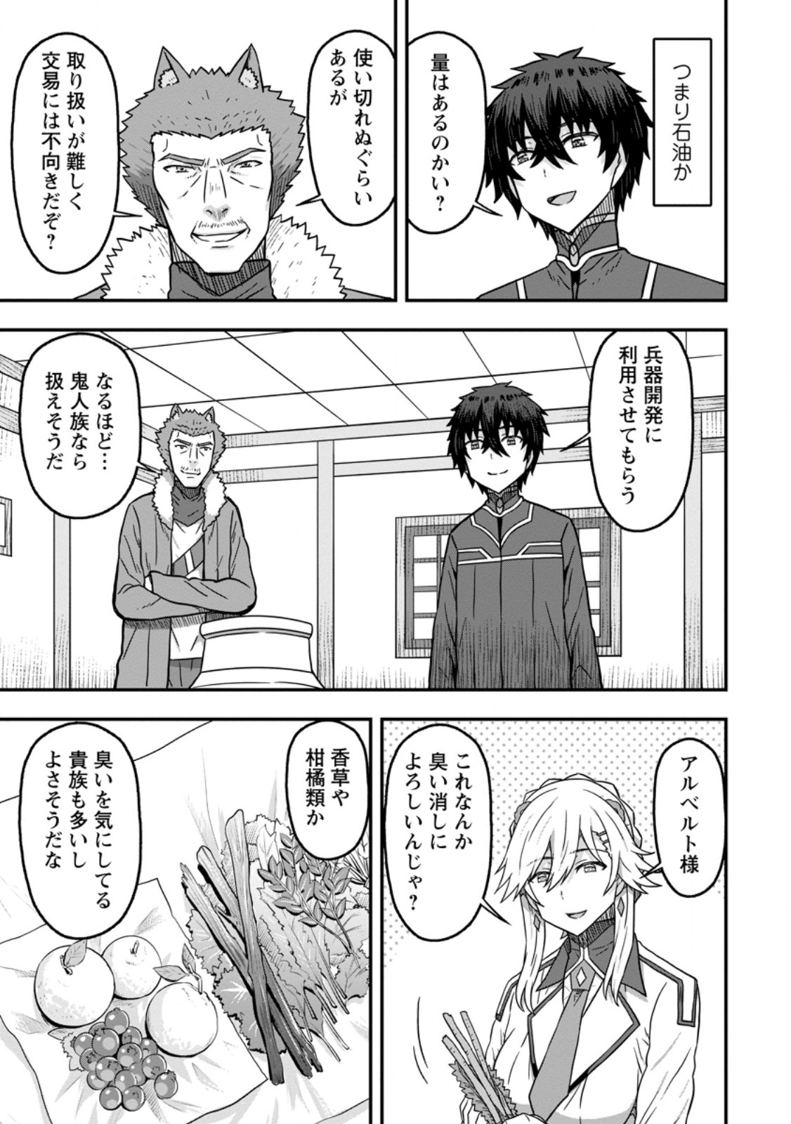 Isekai Saikyou no Yome desu ga, Yoru no Tatakai wa Ore no Hou ga Tsuyoi you desu - Chiryaku wo Ikashite Nariagaru Harem Senki - Chapter 15.1 - Page 7