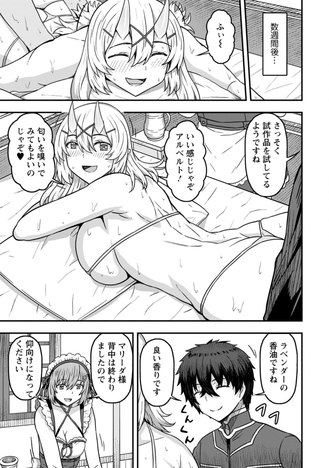Isekai Saikyou no Yome desu ga, Yoru no Tatakai wa Ore no Hou ga Tsuyoi you desu - Chiryaku wo Ikashite Nariagaru Harem Senki - Chapter 15.1 - Page 9