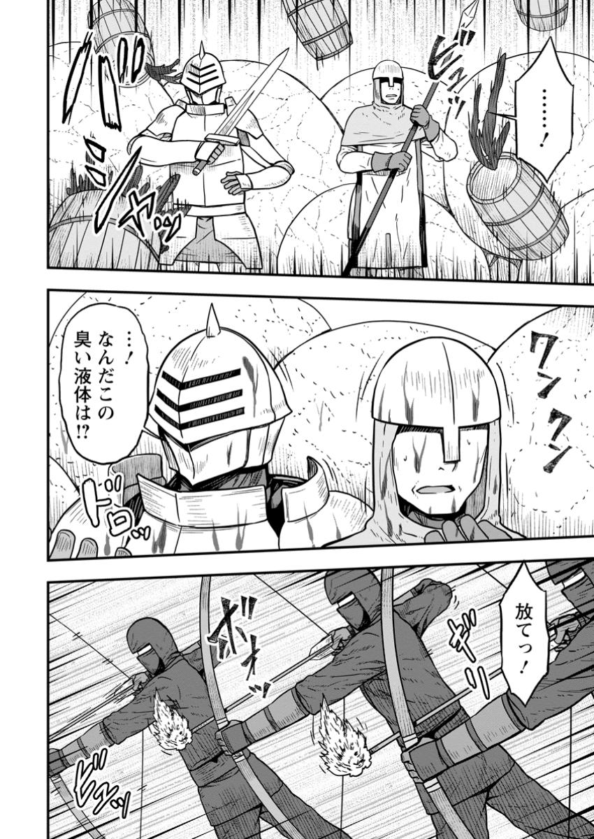 Isekai Saikyou no Yome desu ga, Yoru no Tatakai wa Ore no Hou ga Tsuyoi you desu - Chiryaku wo Ikashite Nariagaru Harem Senki - Chapter 16.3 - Page 4
