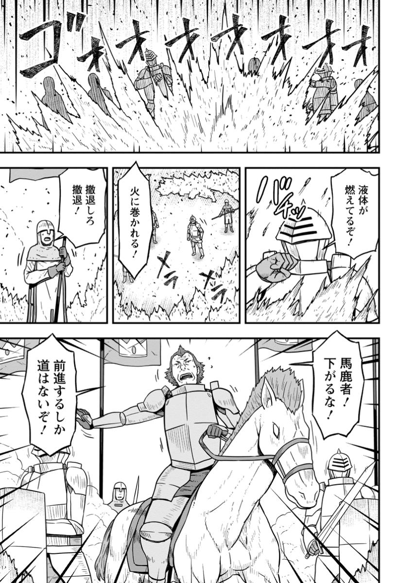 Isekai Saikyou no Yome desu ga, Yoru no Tatakai wa Ore no Hou ga Tsuyoi you desu - Chiryaku wo Ikashite Nariagaru Harem Senki - Chapter 16.3 - Page 5