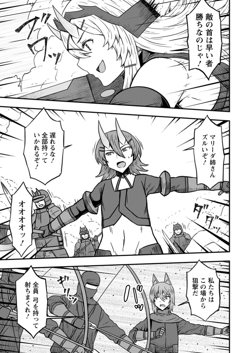 Isekai Saikyou no Yome desu ga, Yoru no Tatakai wa Ore no Hou ga Tsuyoi you desu - Chiryaku wo Ikashite Nariagaru Harem Senki - Chapter 16.3 - Page 7