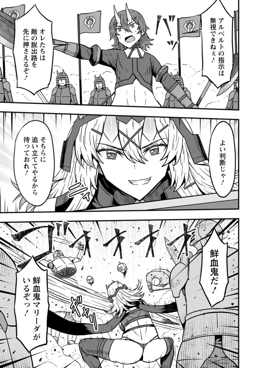 Isekai Saikyou no Yome desu ga, Yoru no Tatakai wa Ore no Hou ga Tsuyoi you desu - Chiryaku wo Ikashite Nariagaru Harem Senki - Chapter 16.3 - Page 9