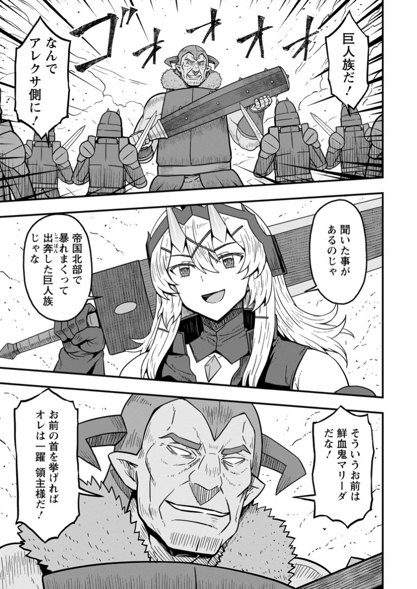 Isekai Saikyou no Yome desu ga, Yoru no Tatakai wa Ore no Hou ga Tsuyoi you desu - Chiryaku wo Ikashite Nariagaru Harem Senki - Chapter 17.1 - Page 1