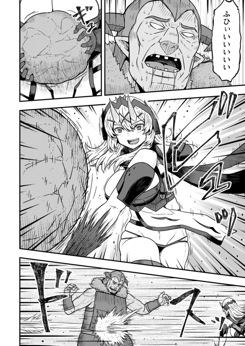 Isekai Saikyou no Yome desu ga, Yoru no Tatakai wa Ore no Hou ga Tsuyoi you desu - Chiryaku wo Ikashite Nariagaru Harem Senki - Chapter 17.1 - Page 10