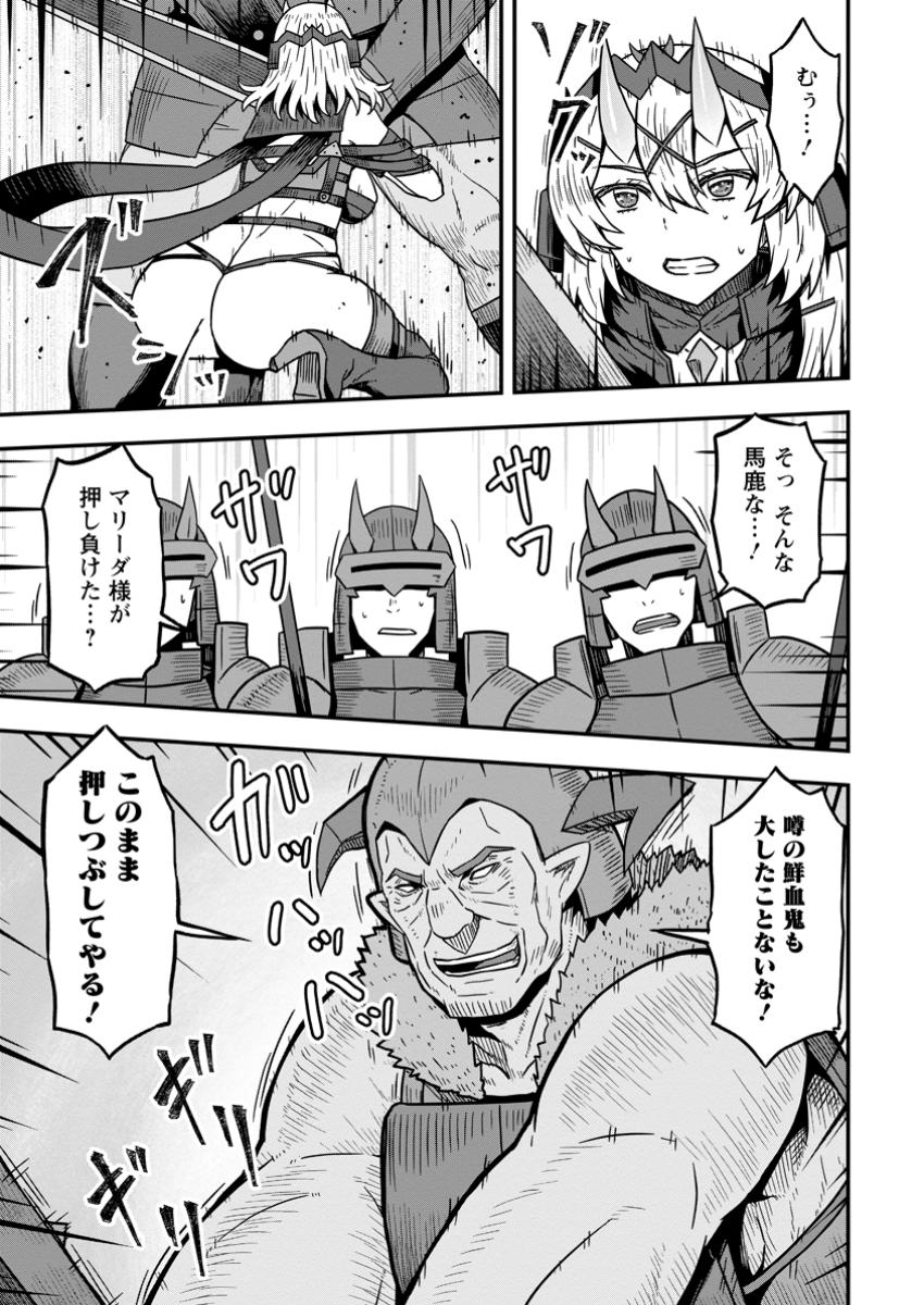 Isekai Saikyou no Yome desu ga, Yoru no Tatakai wa Ore no Hou ga Tsuyoi you desu - Chiryaku wo Ikashite Nariagaru Harem Senki - Chapter 17.1 - Page 3