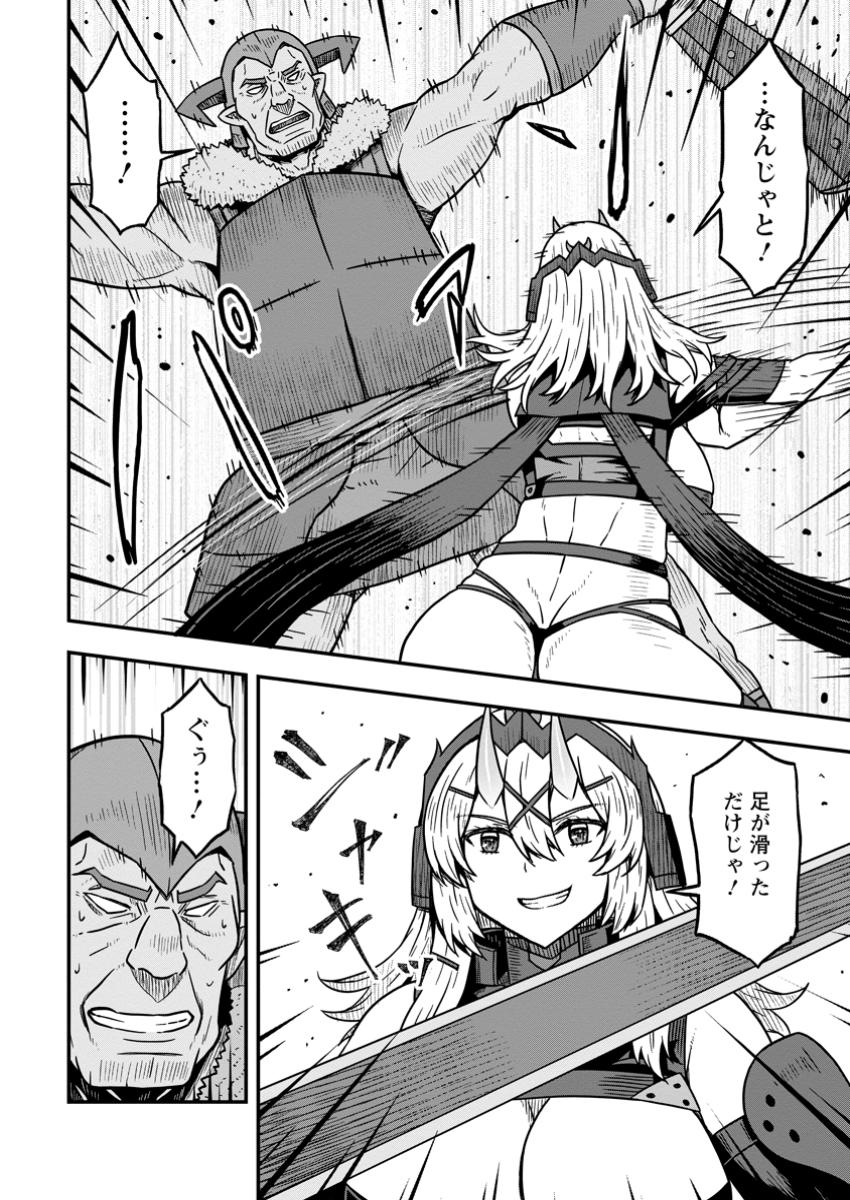 Isekai Saikyou no Yome desu ga, Yoru no Tatakai wa Ore no Hou ga Tsuyoi you desu - Chiryaku wo Ikashite Nariagaru Harem Senki - Chapter 17.1 - Page 4