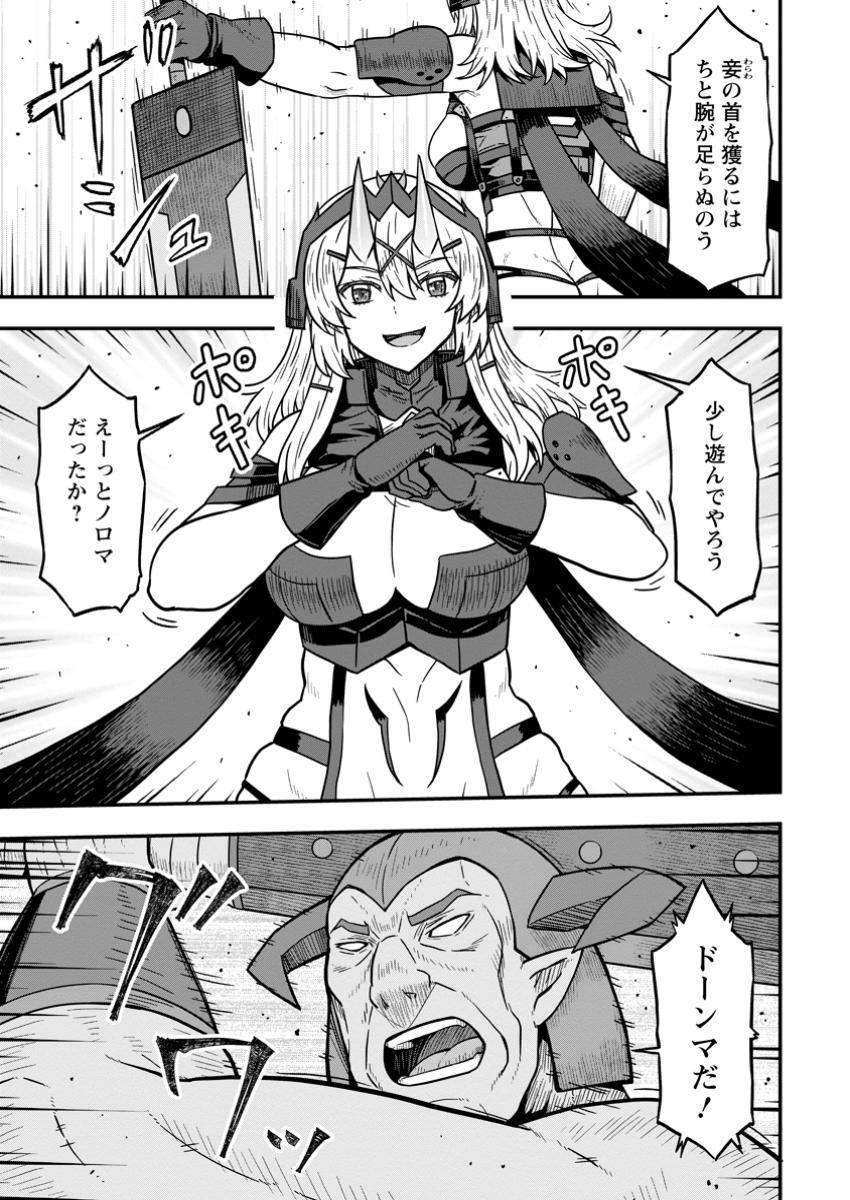 Isekai Saikyou no Yome desu ga, Yoru no Tatakai wa Ore no Hou ga Tsuyoi you desu - Chiryaku wo Ikashite Nariagaru Harem Senki - Chapter 17.1 - Page 5