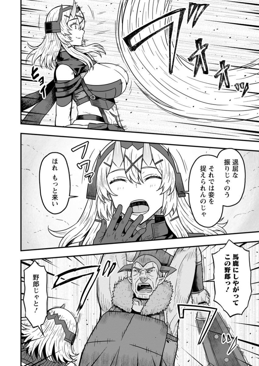 Isekai Saikyou no Yome desu ga, Yoru no Tatakai wa Ore no Hou ga Tsuyoi you desu - Chiryaku wo Ikashite Nariagaru Harem Senki - Chapter 17.1 - Page 6