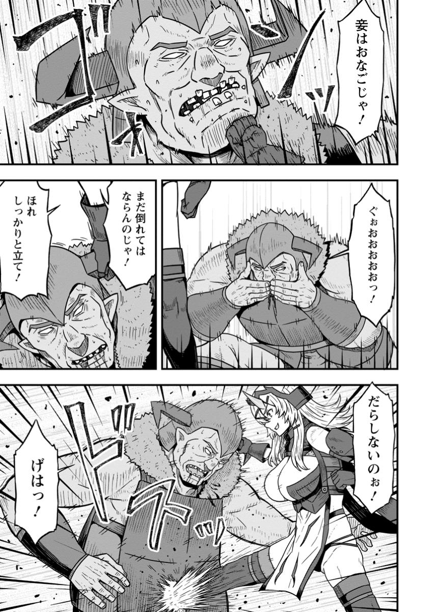 Isekai Saikyou no Yome desu ga, Yoru no Tatakai wa Ore no Hou ga Tsuyoi you desu - Chiryaku wo Ikashite Nariagaru Harem Senki - Chapter 17.1 - Page 7