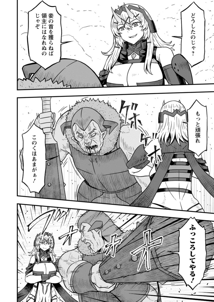 Isekai Saikyou no Yome desu ga, Yoru no Tatakai wa Ore no Hou ga Tsuyoi you desu - Chiryaku wo Ikashite Nariagaru Harem Senki - Chapter 17.1 - Page 8