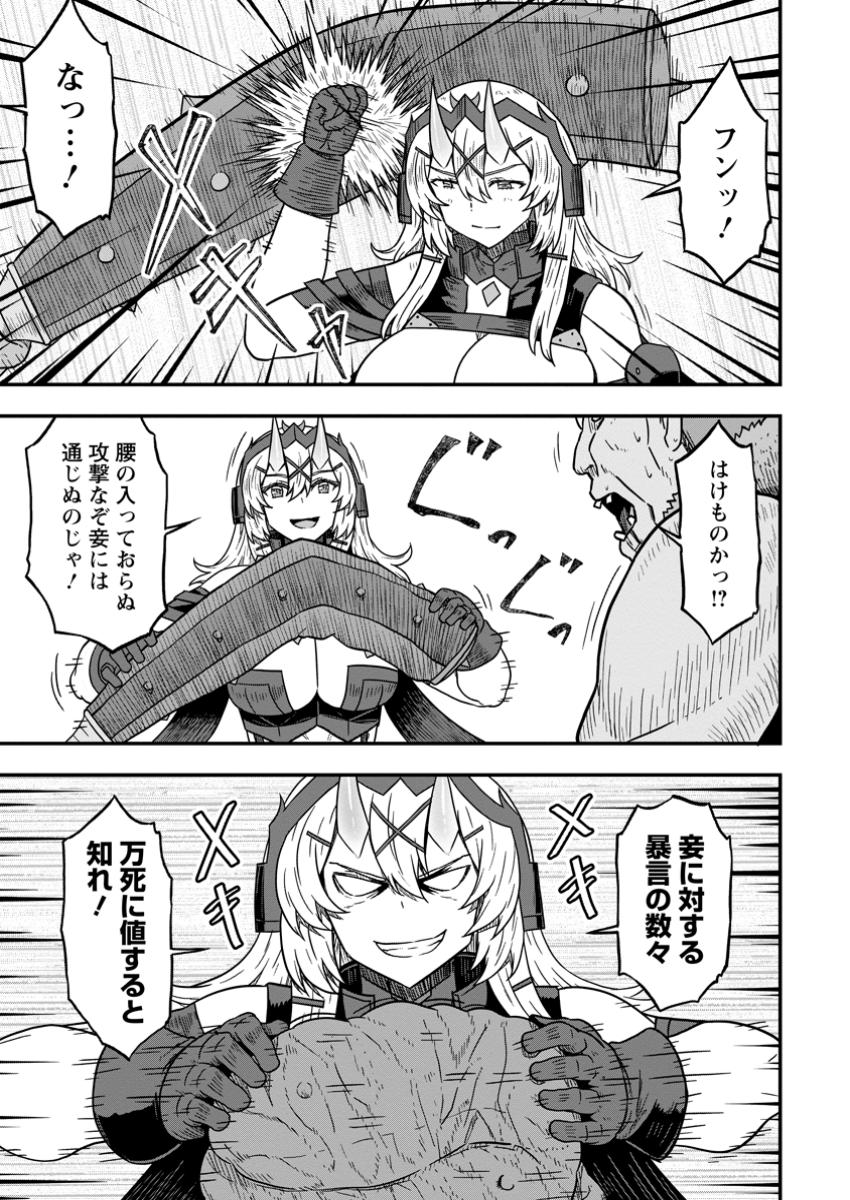 Isekai Saikyou no Yome desu ga, Yoru no Tatakai wa Ore no Hou ga Tsuyoi you desu - Chiryaku wo Ikashite Nariagaru Harem Senki - Chapter 17.1 - Page 9
