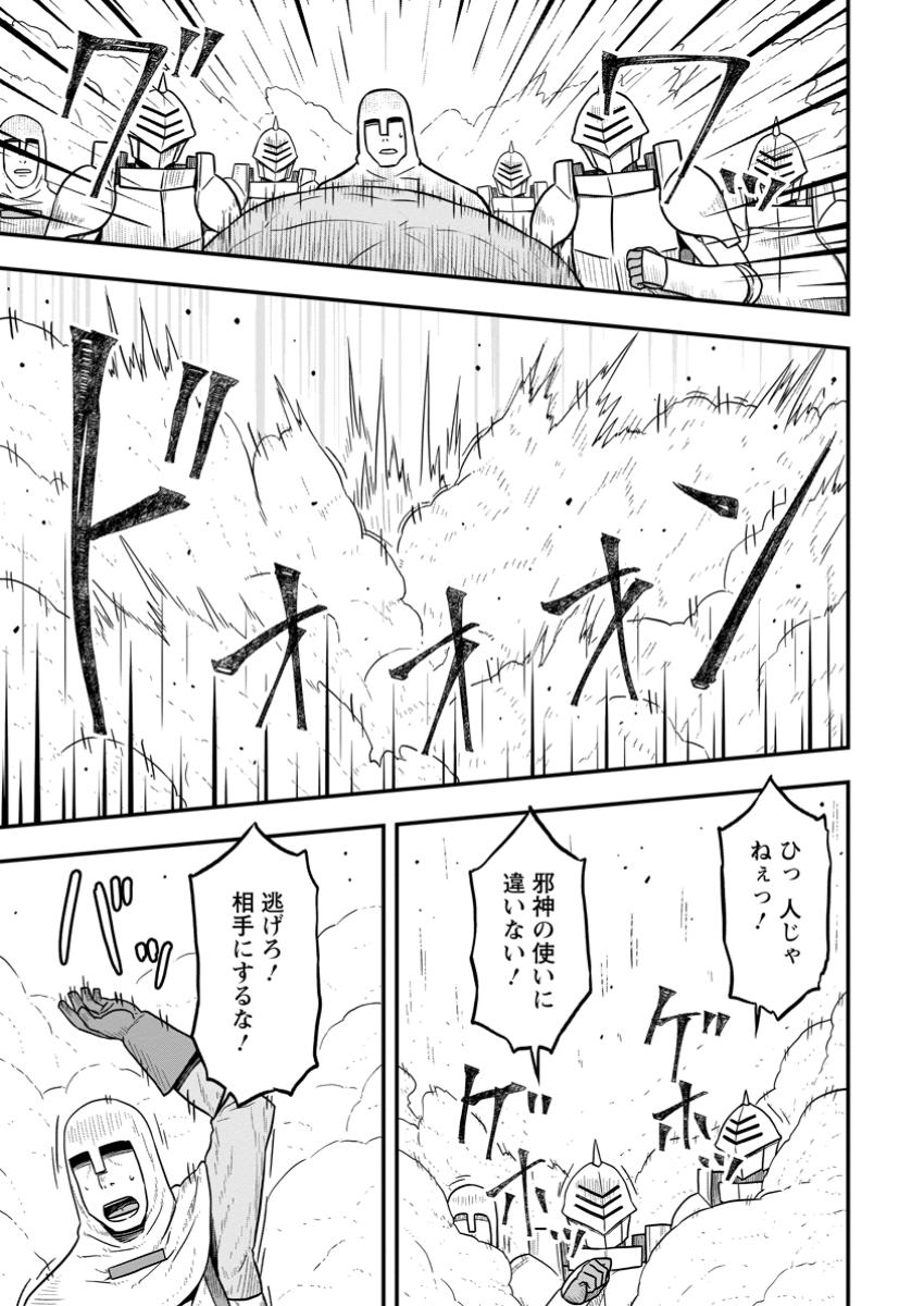 Isekai Saikyou no Yome desu ga, Yoru no Tatakai wa Ore no Hou ga Tsuyoi you desu - Chiryaku wo Ikashite Nariagaru Harem Senki - Chapter 17.2 - Page 1