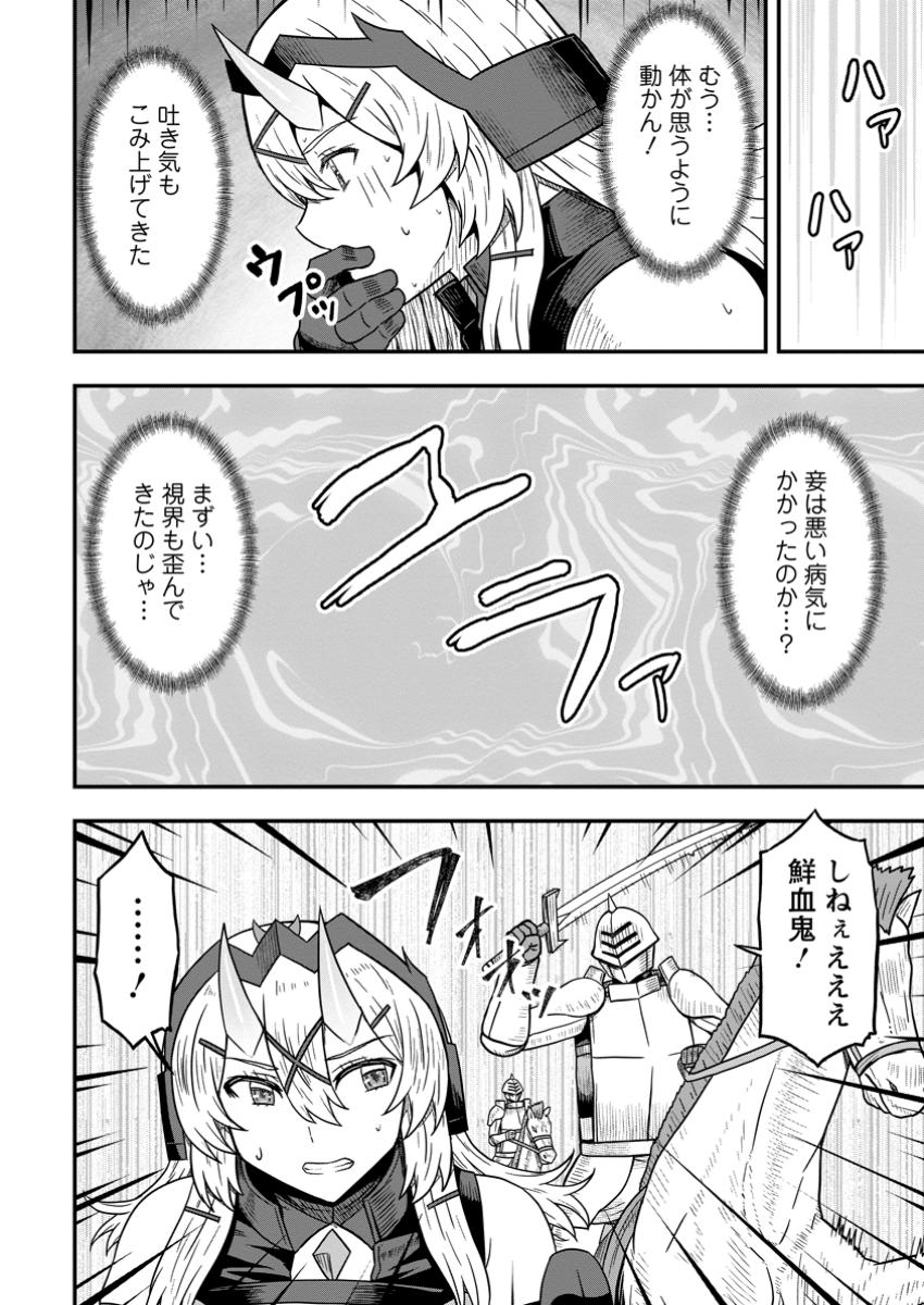 Isekai Saikyou no Yome desu ga, Yoru no Tatakai wa Ore no Hou ga Tsuyoi you desu - Chiryaku wo Ikashite Nariagaru Harem Senki - Chapter 17.2 - Page 10